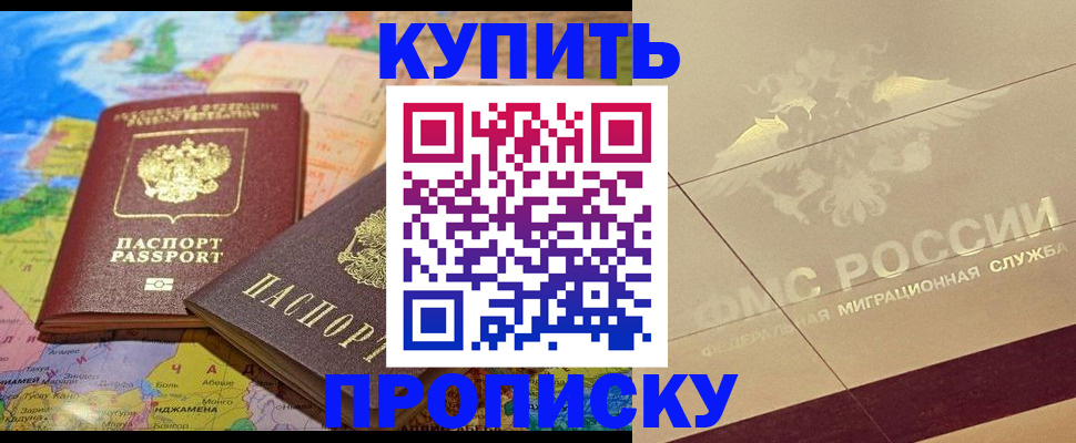 прописка поиск в Свердловской области