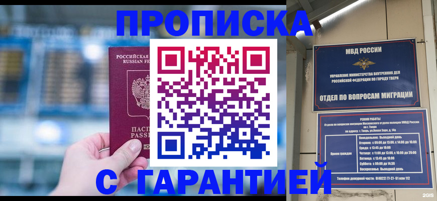 прописка иностранных граждан в Свердловской области