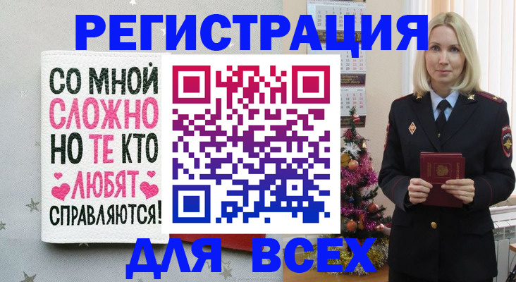 прописка ребенка в Свердловской области