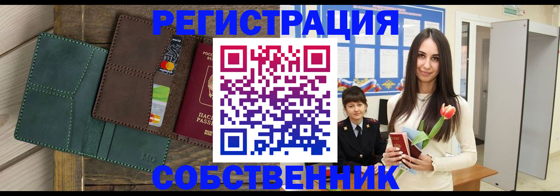 временная регистрация для школы в Свердловской области