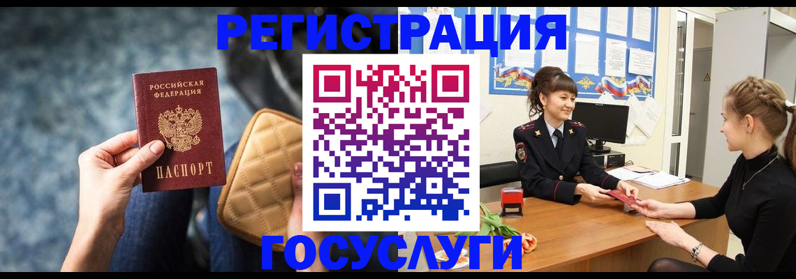 временная регистрация гарантия в Свердловской области